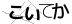 CAPTCHA