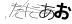 CAPTCHA