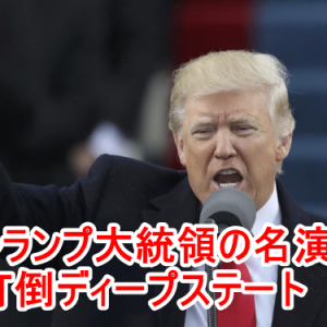 気になるニュース（2020/10/22）・クローン人間製造所・バイデンの気持ち悪いセクハラ・プラズマ生命体・死の概念・ファイザーが日本国内で新型コロナワクチン治験開始