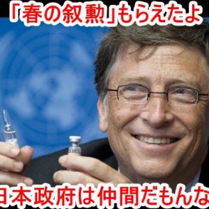 石川新一郎氏に届いたワシントンDCからのメッセージ（2021/2/3） ・EBS緊急放送とDECLAS（機密情報解除）は間近か！？ ・GESARAの20項目が公表 ・QFSが本格的にカットオーバー！？ ・今まで亡くなっていたと思われていた多くの人々が表に現れます！！