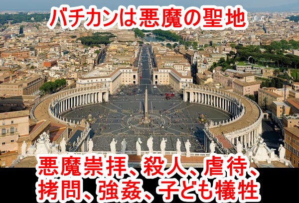 フェデリカ ディ ジャコモ 悪魔祓い 聖なる儀式