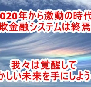 ヴァレリー・ドナーによるプレアデス高等評議会ミラからのメッセージ（2021/3/1） ・過去はもう終わったのですから手放してください！ ・手放すことは今という瞬間に生きるための準備です！