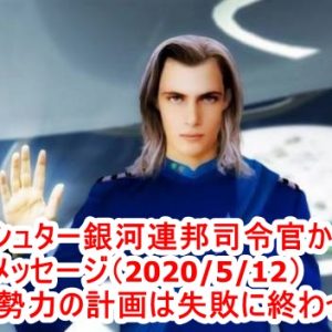 史上最大の計画！地球人類は宇宙で初めて肉体を持ったまま次元上昇（アセンション）する！私たちは地球外生命体について正しい知識を得なければならない！TVや映画からの洗脳を解除しよう！