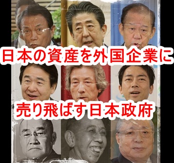 【日本政府は日本国民の敵】日本政府という機関は、国民を騙し、国民から富を収奪し、強欲闇勢力グループを肥え太らせる強盗組織に成り下がった
