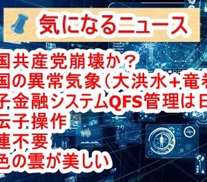 【驚愕】人の道に反した者はゾンビ化する！アドレノクロム禁断症状と思われるビル・クリントンの画像が化け物級でヤバい！
