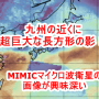 MIMICマイクロ波衛星動画で日本付近に超巨大な長方形の影がある！これは一体何だ？