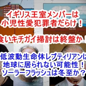 戸礼谷麻衣さんの気になるスレッドとQFS量子金融システムについての説明抜粋