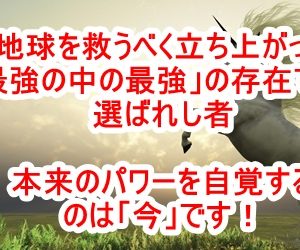 アセンション・プラン（コブラ情報2016年3月7日）銀河パルスと歳差運動から太陽の巨大エネルギー放出イベントはずっと前から2025前後と予想されていた模様