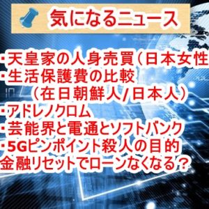 マイクロソフト・カナダ支社の元支社長「フランク・グレッグ氏」が5G電磁波の健康被害について懸念を表明！『ＩＴ業界は５Ｇの性能面ばかりを強調しているが、その安全性は確認されたことがない。』