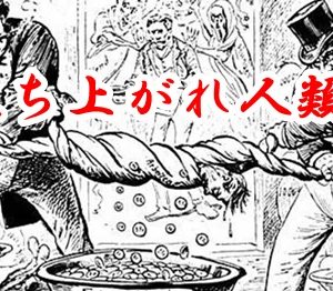 石川新一郎氏に届いたトランプ陣営からのメッセージ（2021/1/23） 世界でGESARAがスタートする！各人が次元上昇に向けて精神性を向上させることが重要です！