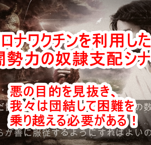 元アメリカ軍隊員ジーン・デコード氏のとても貴重な証言です！信憑性が高い情報と思われるのでシェアします！・クローン・レプティリアン・バチカン・緊急放送・QFS・闇勢力による潜在意識操作・思考が先で現実は後・新型コロナは急になくなる・5G電磁波と新型コロナ