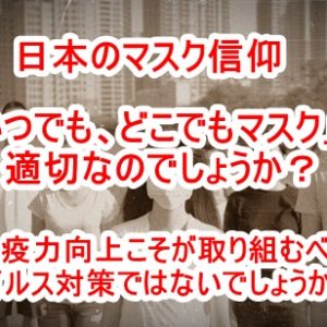 「ケムトレイルと飛行機雲」の報道から垣間見える報道による洗脳工作！コロナ報道も洗脳工作である可能性を考える