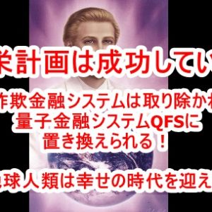 新型コロナ「Covid-19」の正体は蛇毒だった！新型コロナワクチンには蛇毒のmRNAが入っているとの驚愕の情報！レムデシビルで殺される