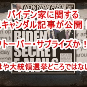 闇勢力（カバール、ディープステート、イルミナティ）の歴史を追えば邪悪さがわかる！また中央銀行制度の悪質性やどのような手段で権力を手中にしてきたのかもわかる！