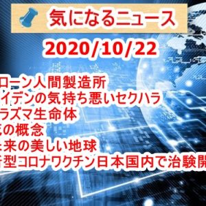 火球を突き抜ける謎の飛行物体！人工隕石を破壊したのでしょうか？興味深い映像です！