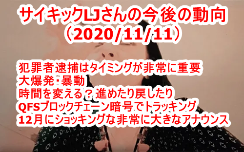 サイキックljさん の記事一覧 地球人類の光と闇