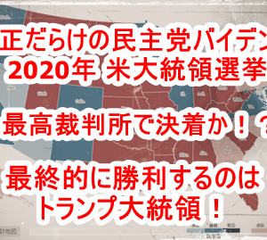 アメリカの実際の状況：すべてが数週間以内に世間の目に変化します！（マーク・ボーマン）