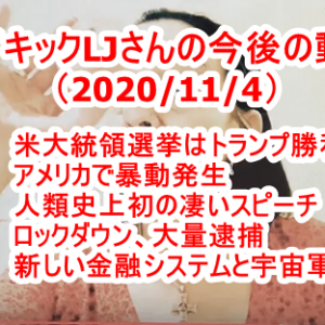 アメリカの実際の状況：すべてが数週間以内に世間の目に変化します！（マーク・ボーマン）