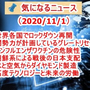 三浦春馬は「ラオス子ども支援資金」が安倍政権によってピンハネ横領されていることを追求したことで口封じ暗殺された！三浦春馬の死を無駄にしてはならない！！日本政府の腐り具合は想像以上である！