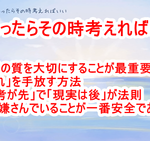 次期金融システムQFS（Quantum Financial System：量子金融システム）についてRon Gilesさん説明を転載！借金から流通が始まり、それに利息を要求する現在の巨大詐欺中央銀行システムは間もなく終焉する予定
