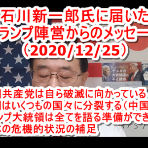 新型コロナ「Covid-19」の正体は蛇毒だった！新型コロナワクチンには蛇毒のmRNAが入っているとの驚愕の情報！レムデシビルで殺される