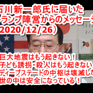 【再掲】法の日の宣言、2020年アメリカ/ホワイトハウス（1776年7月4日アメリカ独立宣言）