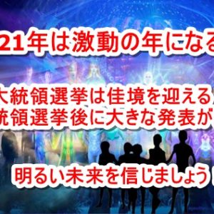 岐阜や長野で地震が多発しているが闇勢力の地下基地が爆破解体か！？アルクトゥリアンが関与している！？