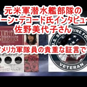 人間の気持ちは物理的なエネルギーを発生している可能性・アドレノクロムについて電話問い合せ・闇勢力の黒いマップを添付