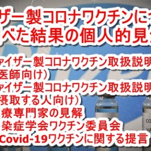 小児性愛犯罪(ペドフィリア)というキチガイ人間が存在していることを知ってますか？