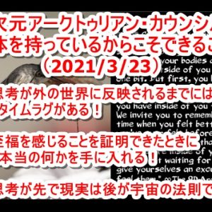 【Eriさん情報転載】Looking Glass Project（ルッキング・グラス・プロジェクト）とは？未来を見る・タイムトラベル・テレポーテーション