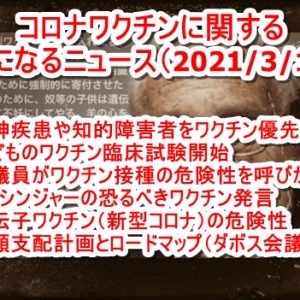 太古の昔にレプティリアンが人類に加えた遺伝子操作について推測
