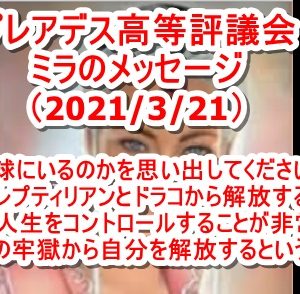 大統領就任式が行われていない？！TVやインターネットを使ったイリュージョンだった可能性！トランプ陣営の反撃はいつなのか？キリストの復活が関係しているかもしれません！