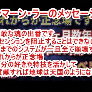 【転載】オーロラレイによる銀河連合からのメッセージ（2020年7月3日）