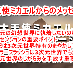 サイキックLJさんの今後の動向（2021/1/12） ・非常に重苦しいアナウンス ・アメリカ国旗が変わる ・反乱法 ・軍事裁判 ・宇宙軍 ・私たちは天の川の偉大な戦士になる！ ・異なる惑星との交流