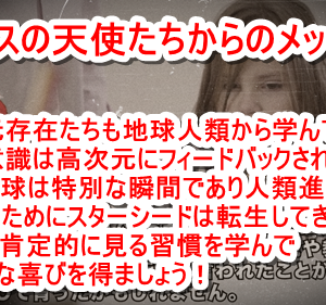 マイク・クインシーのハイアーセルフからのメッセージ（2020/9/25）今世紀の初めには想像もしなかった方法で生活に影響を与えるような変化が見え始めている！