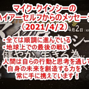 【COVID-19 ロードマップ】新型コロナウイルスを信じている人は必見です！ コロナウイルス騒動はNWO実現へのロードマップであることが判明！ シナリオが存在していた！ ダボス会議から漏洩した驚愕の人類支配内容とは！？